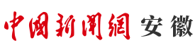 中国新闻网